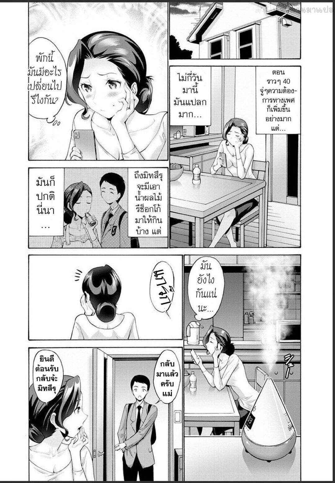 ทุกอย่างเป็นเพราะลูกคนเดียว-Nishikawa-Kou-Haha-Wa-Musuko-Ni-Yokujou-Koi-3