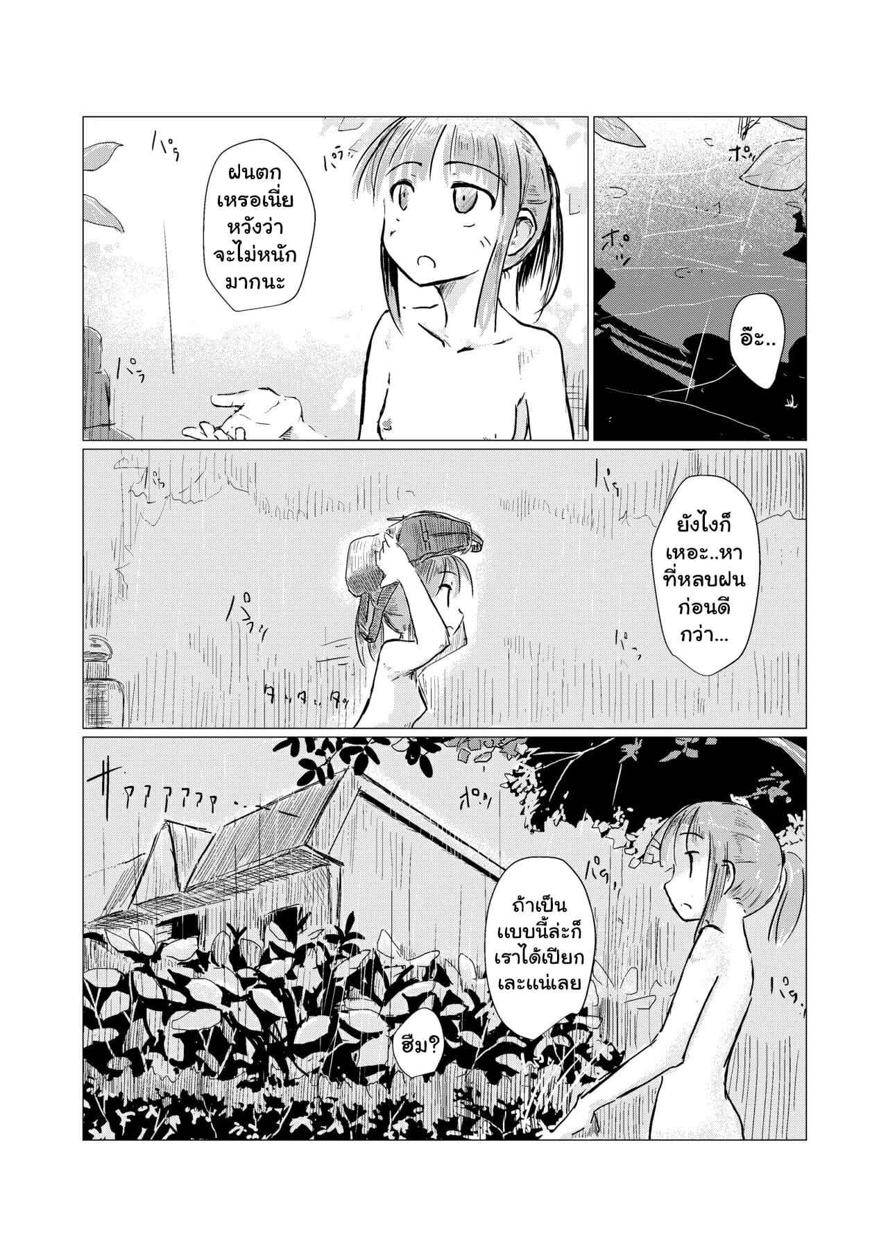 ธรรมชาติบำบัด-2-Rorerore-ya-Roreru-Kyuuka-no-Shoujo-wa-Yamaoku-e-Part-2-6