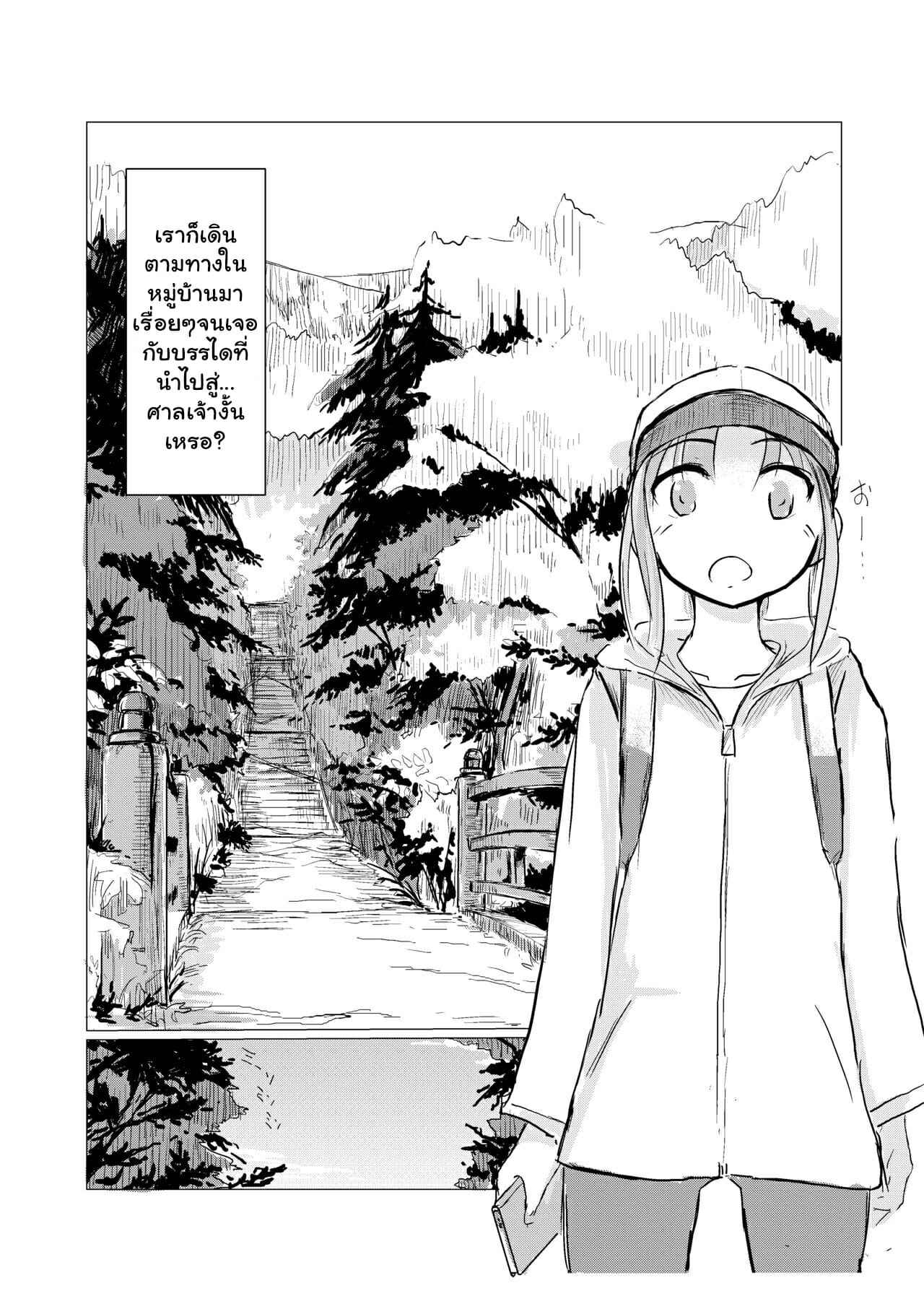 ธรรมชาติบำบัด-Rorerore-ya-Roreru-Kyuuka-no-Shoujo-wa-Yamaoku-e-Part-1-5