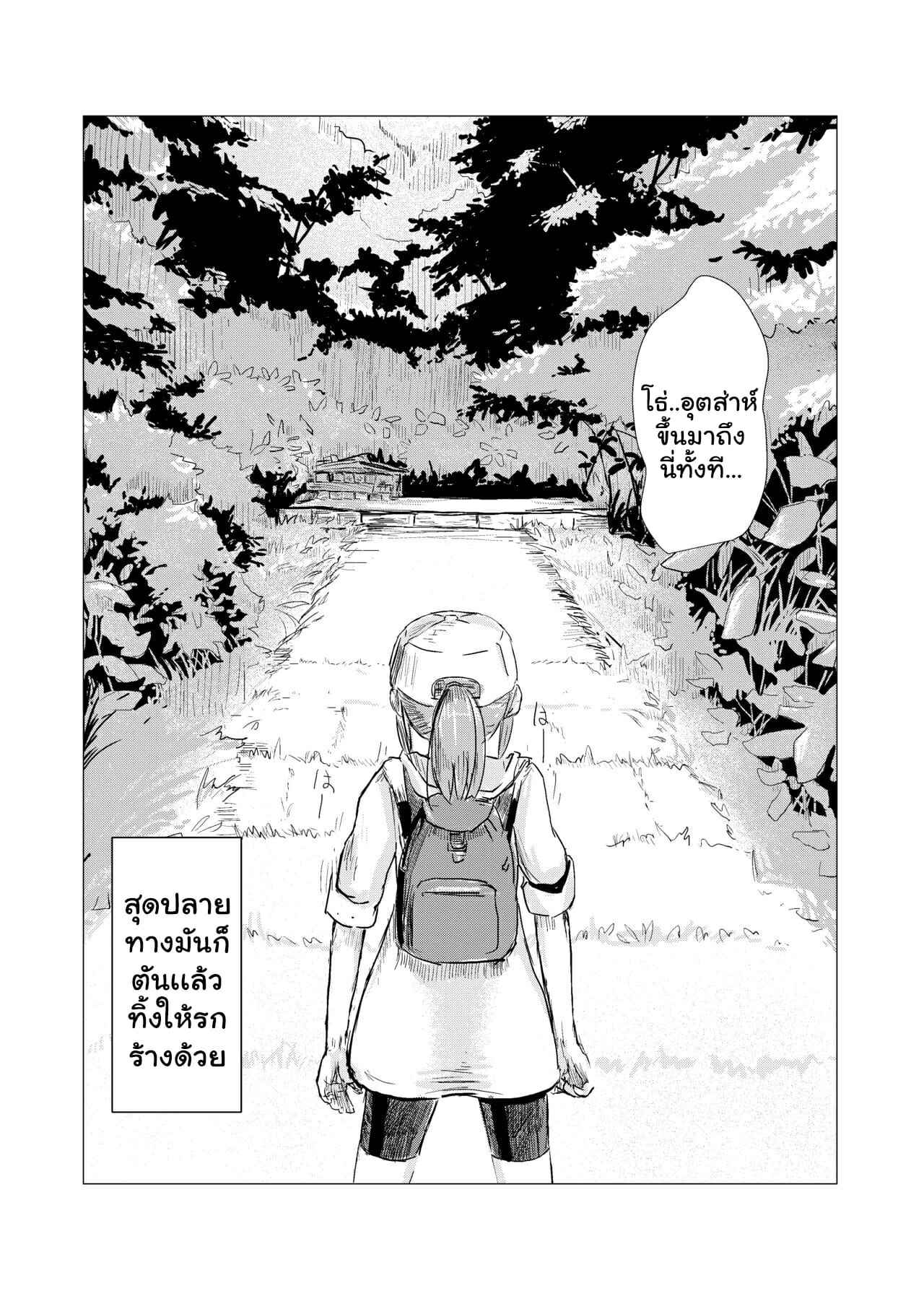 ธรรมชาติบำบัด-Rorerore-ya-Roreru-Kyuuka-no-Shoujo-wa-Yamaoku-e-Part-1-8