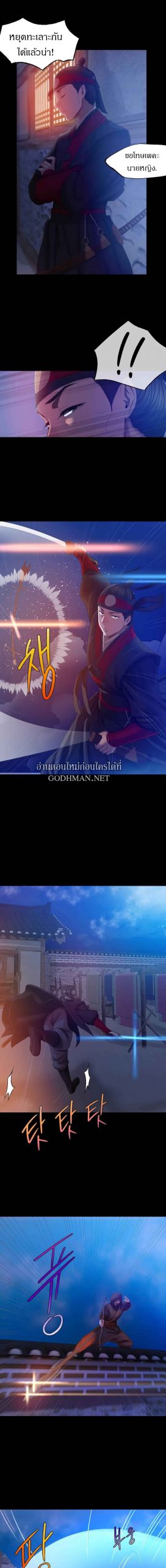 นายหญิงที่รัก-ข้ามักท่านหลาย-3-Madam-Ch.3-11