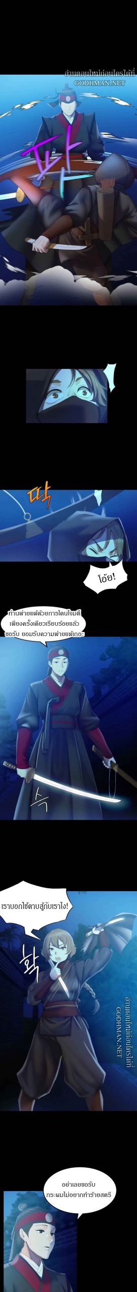 นายหญิงที่รัก-ข้ามักท่านหลาย-3-Madam-Ch.3-14