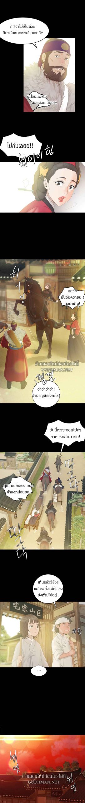 นายหญิงที่รัก-ข้ามักท่านหลาย-3-Madam-Ch.3-19