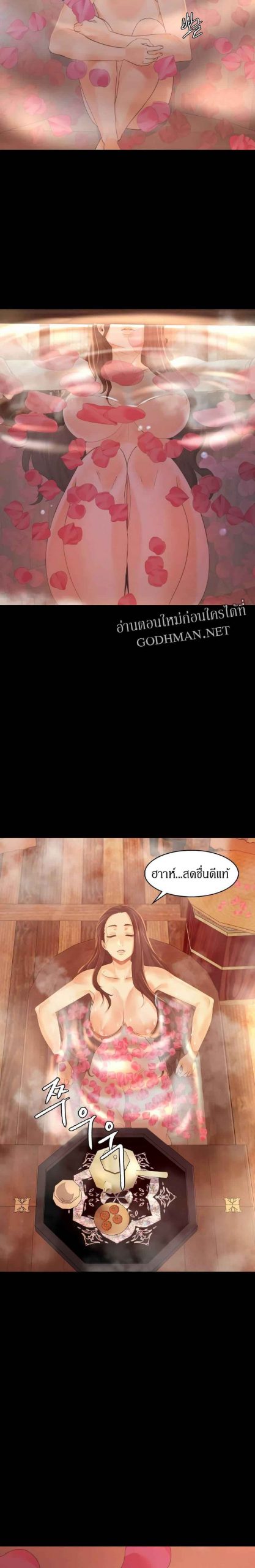 นายหญิงที่รัก-ข้ามักท่านหลาย-4-Madam-Ch.4-20