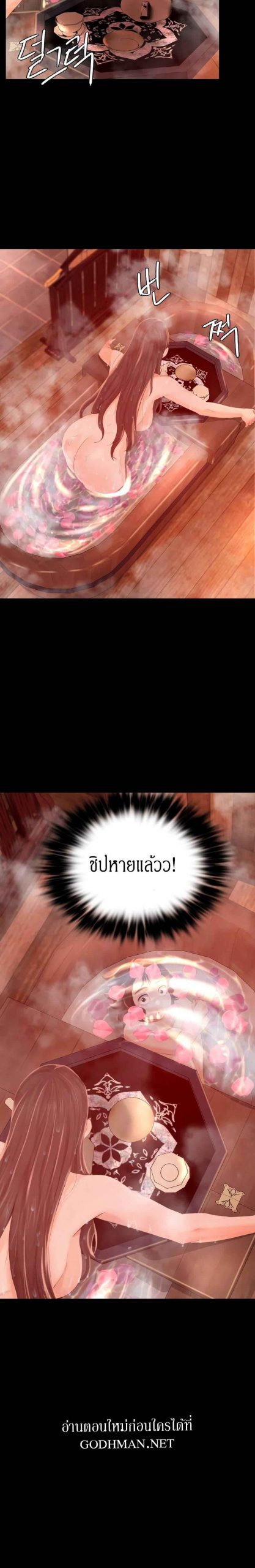 นายหญิงที่รัก-ข้ามักท่านหลาย-4-Madam-Ch.4-28