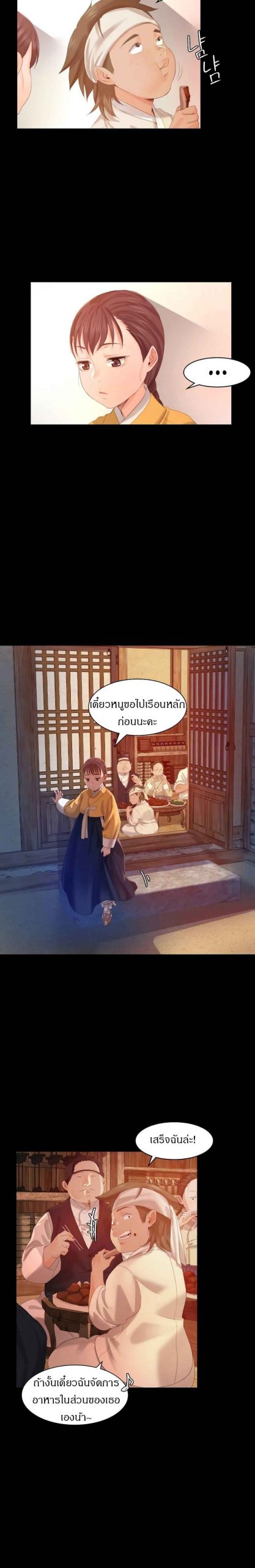 นายหญิงที่รัก-ข้ามักท่านหลาย-4-Madam-Ch.4-9