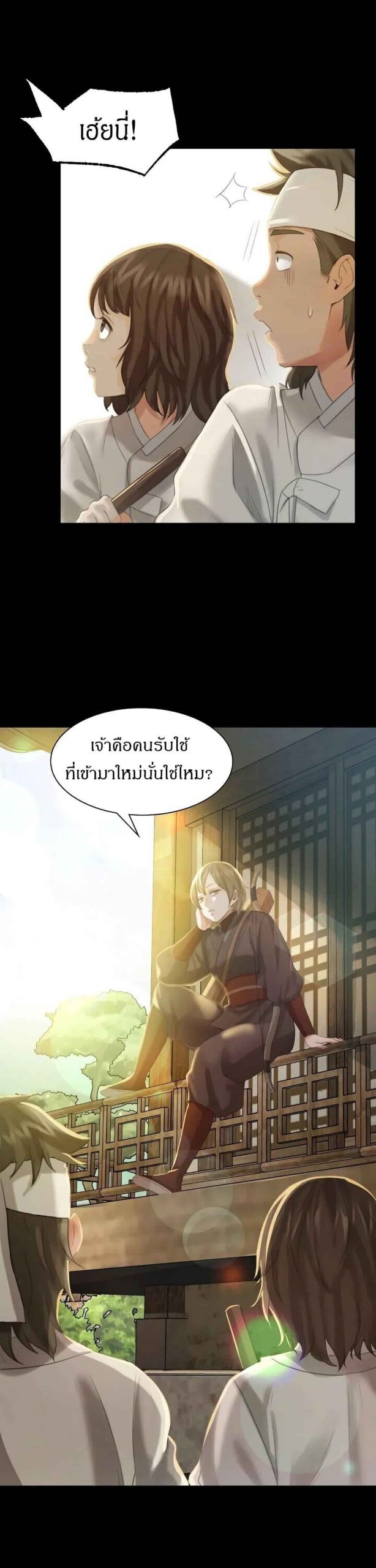 นายหญิงที่รัก-ข้ามักท่านหลาย-5-Madam-Ch.5-20