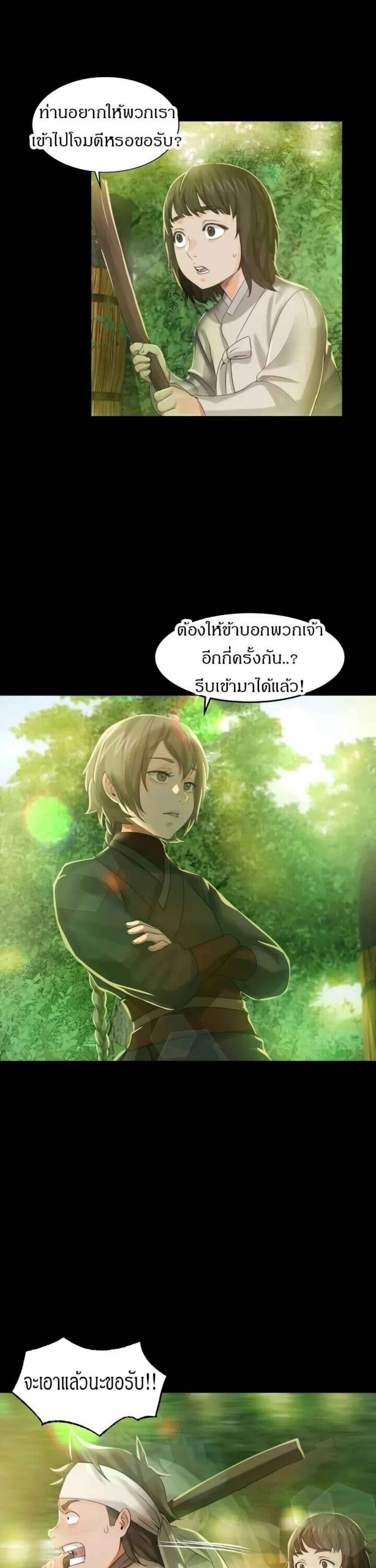 นายหญิงที่รัก-ข้ามักท่านหลาย-5-Madam-Ch.5-24