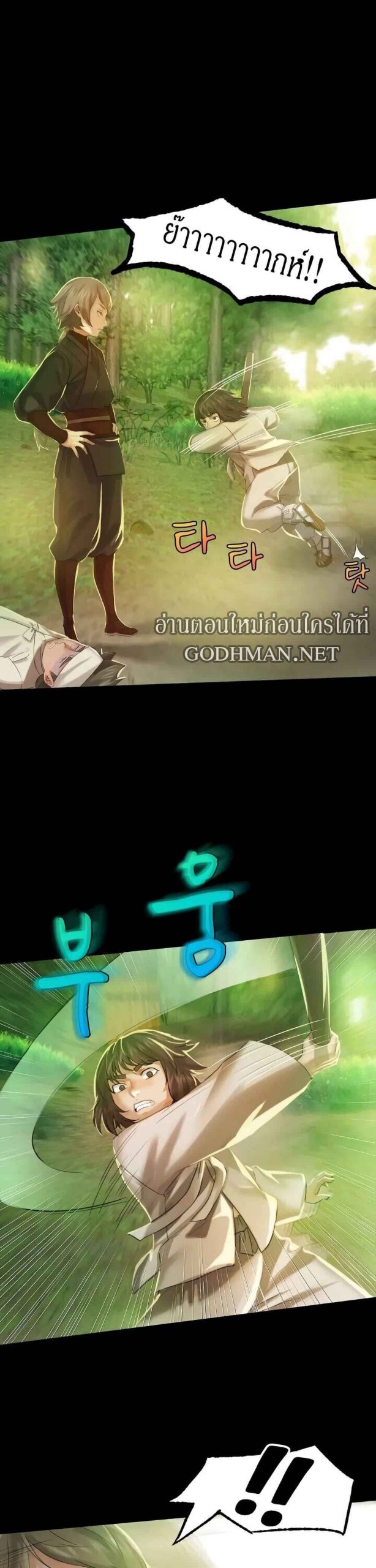 นายหญิงที่รัก-ข้ามักท่านหลาย-5-Madam-Ch.5-28