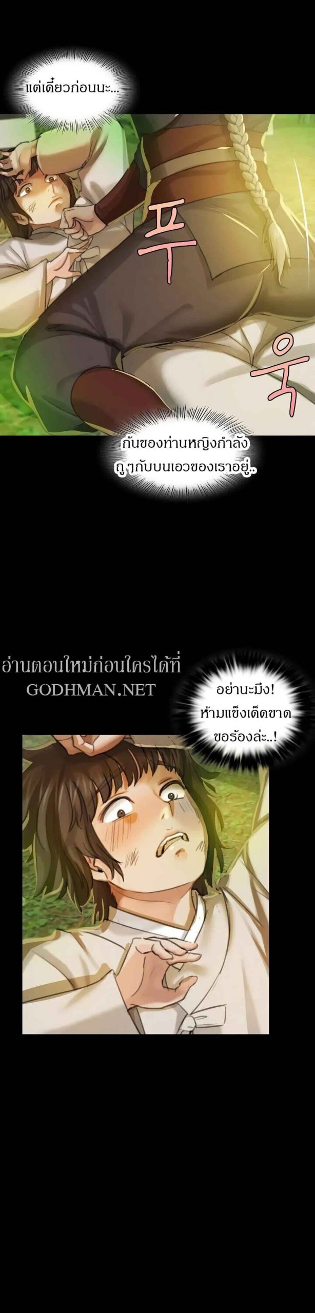 นายหญิงที่รัก-ข้ามักท่านหลาย-5-Madam-Ch.5-34