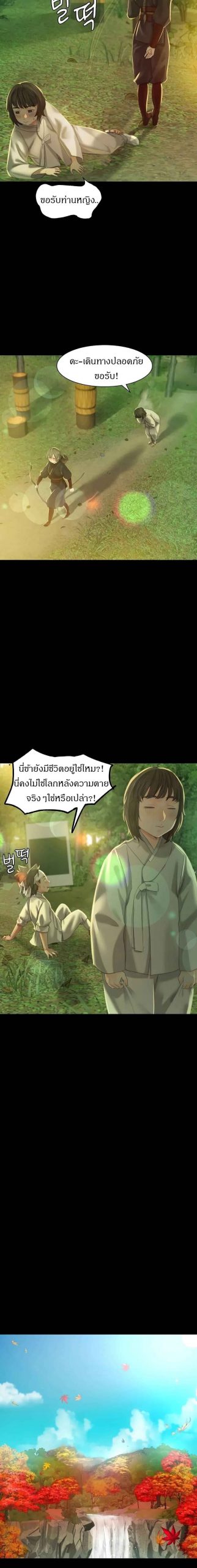 นายหญิงที่รัก-ข้ามักท่านหลาย-5-Madam-Ch.5-36