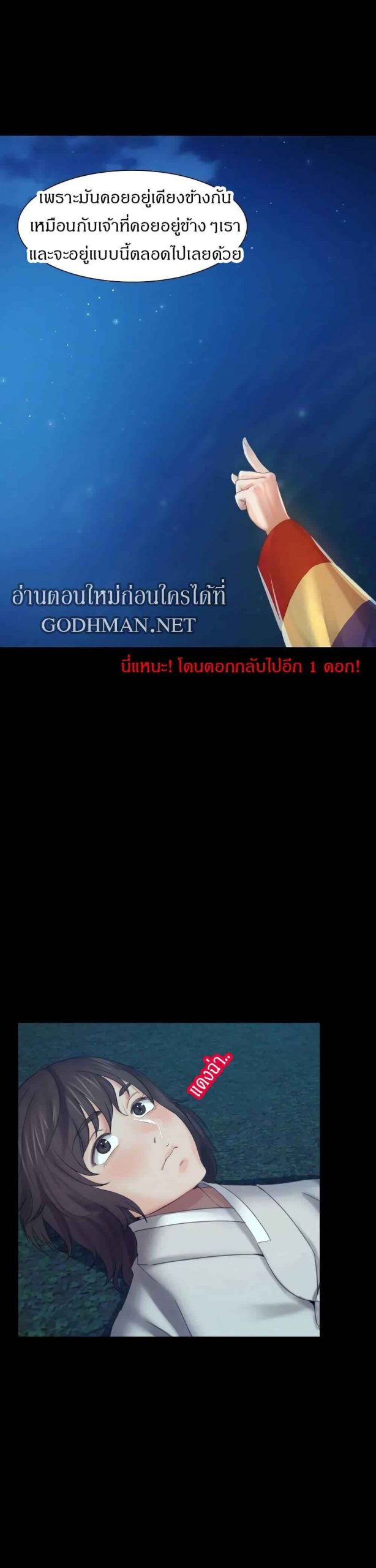 นายหญิงที่รัก-ข้ามักท่านหลาย-5-Madam-Ch.5-48