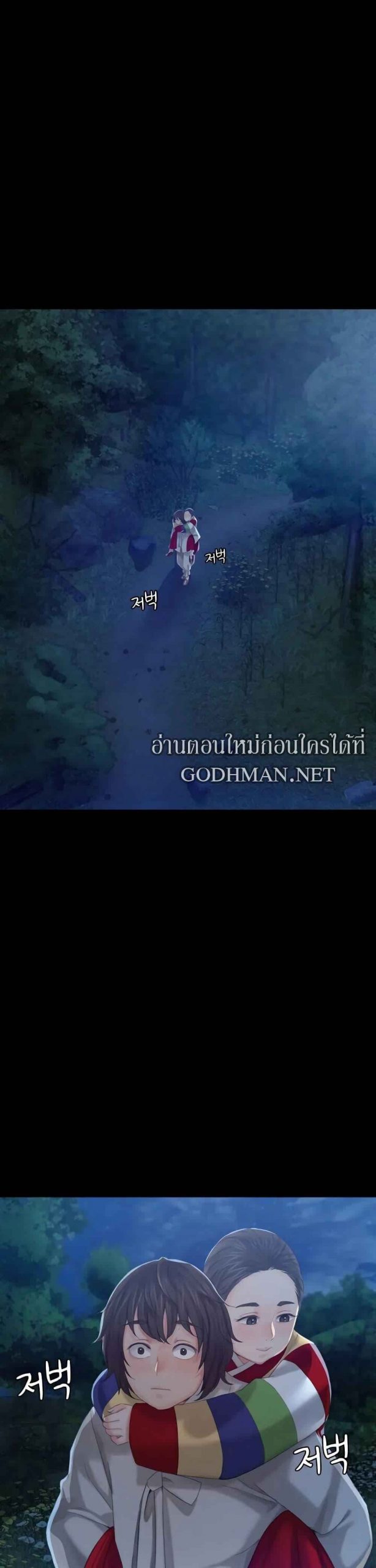 นายหญิงที่รัก-ข้ามักท่านหลาย-5-Madam-Ch.5-51