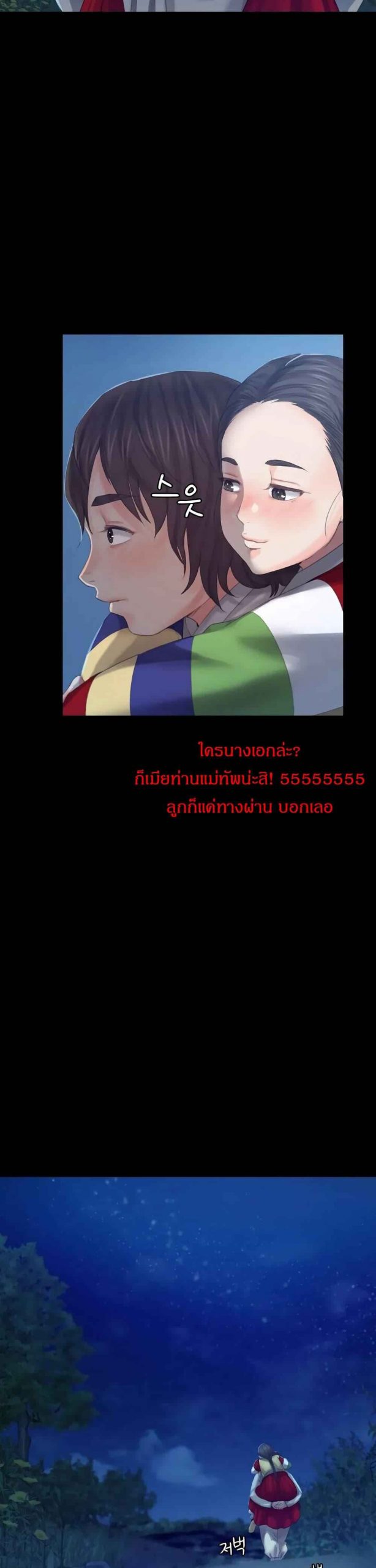 นายหญิงที่รัก-ข้ามักท่านหลาย-5-Madam-Ch.5-52