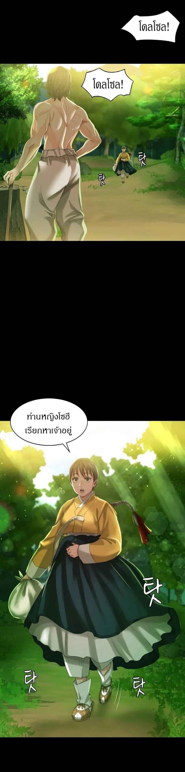 นายหญิงที่รัก-ข้ามักท่านหลาย-5-Madam-Ch.5-56