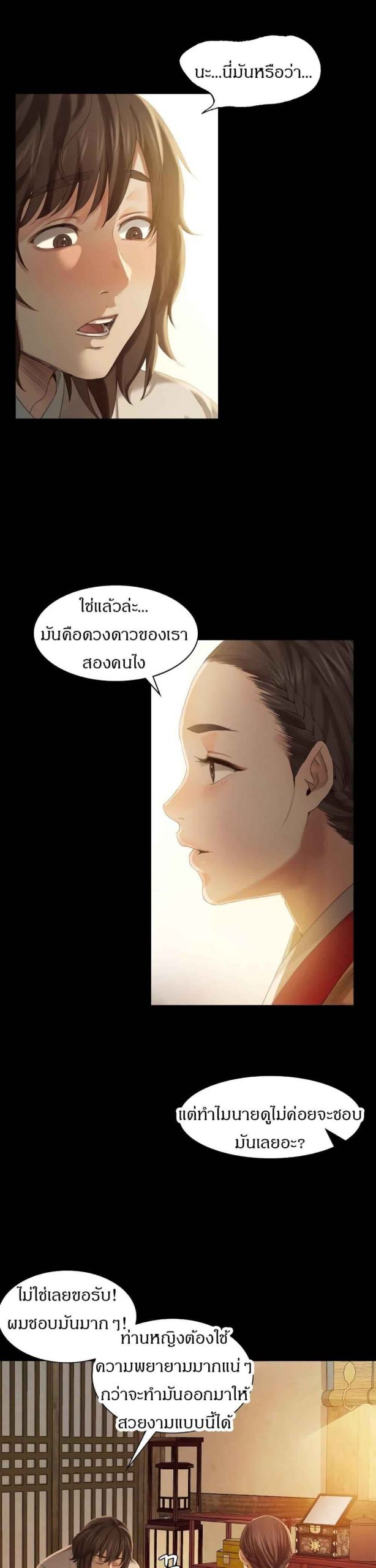 นายหญิงที่รัก-ข้ามักท่านหลาย-6-Madam-Ch.6-11