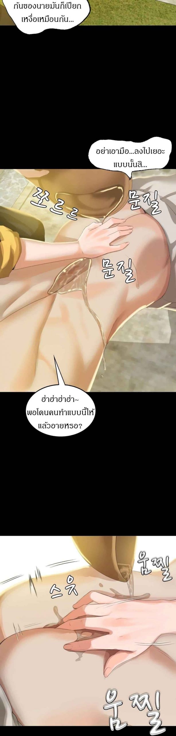 นายหญิงที่รัก-ข้ามักท่านหลาย-6-Madam-Ch.6-23