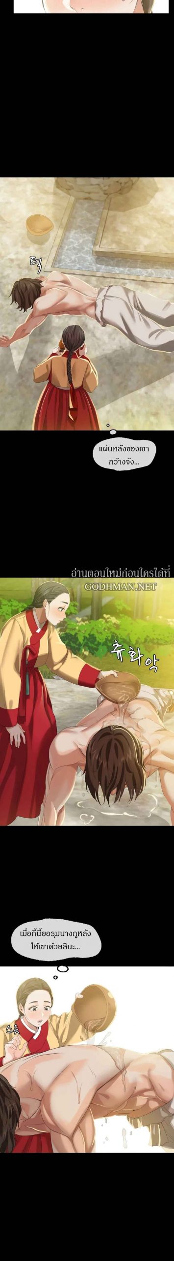 นายหญิงที่รัก-ข้ามักท่านหลาย-6-Madam-Ch.6-29