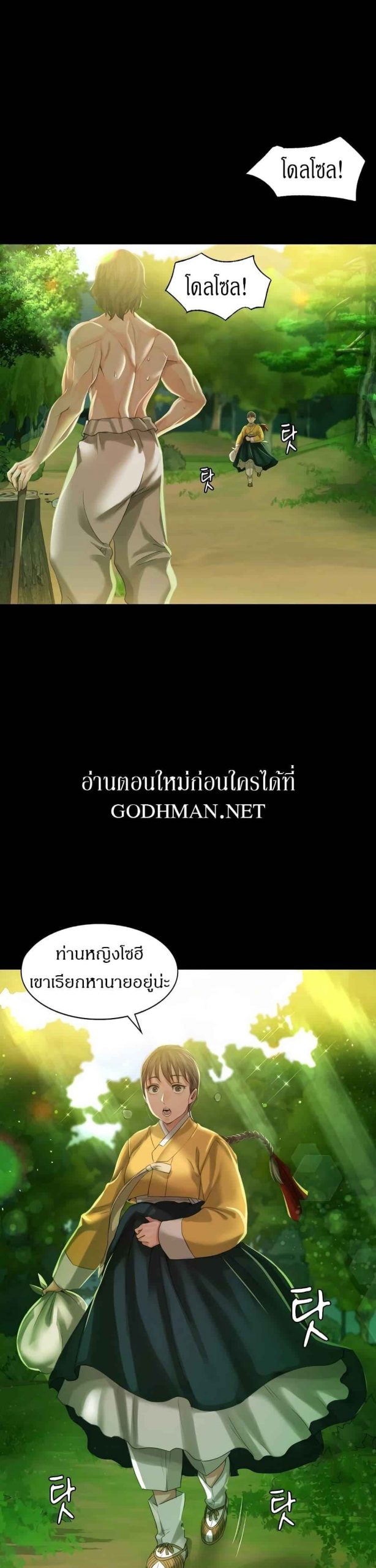 นายหญิงที่รัก-ข้ามักท่านหลาย-6-Madam-Ch.6-4