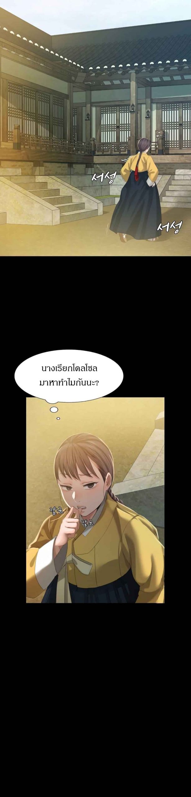 นายหญิงที่รัก-ข้ามักท่านหลาย-6-Madam-Ch.6-9