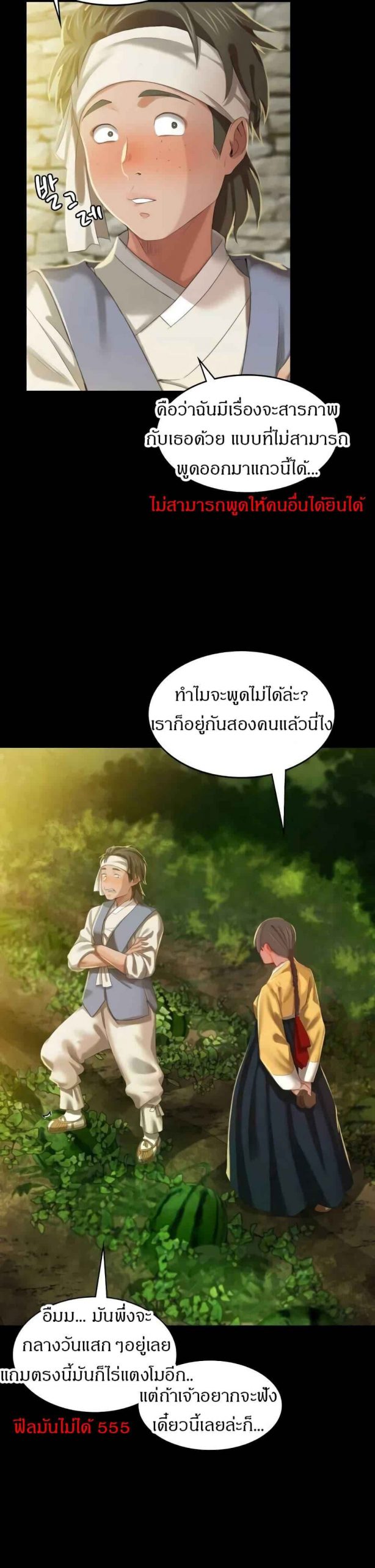 นายหญิงที่รัก-ข้ามักท่านหลาย-7-Madam-Ch.7-16