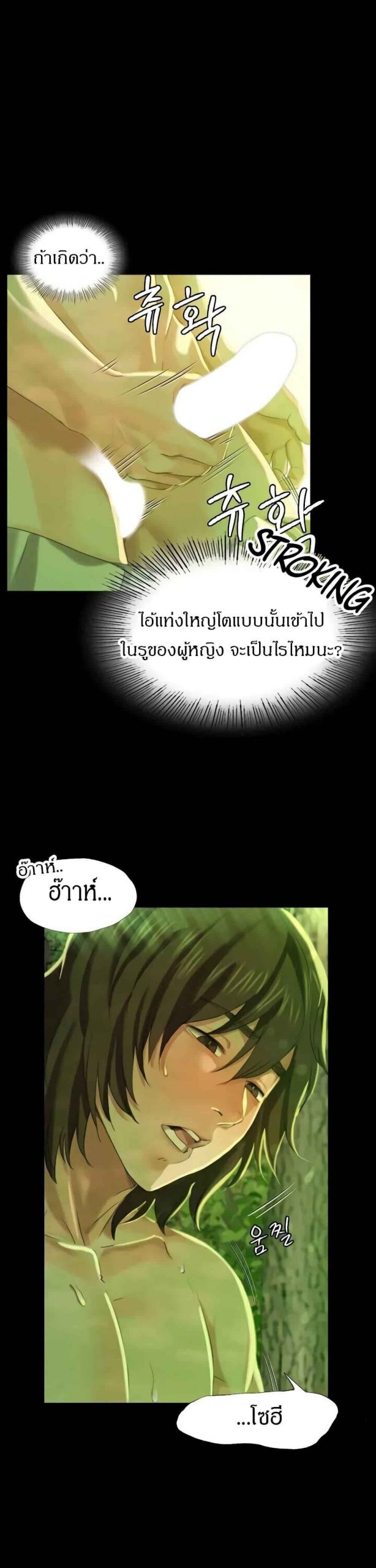 นายหญิงที่รัก-ข้ามักท่านหลาย-7-Madam-Ch.7-21