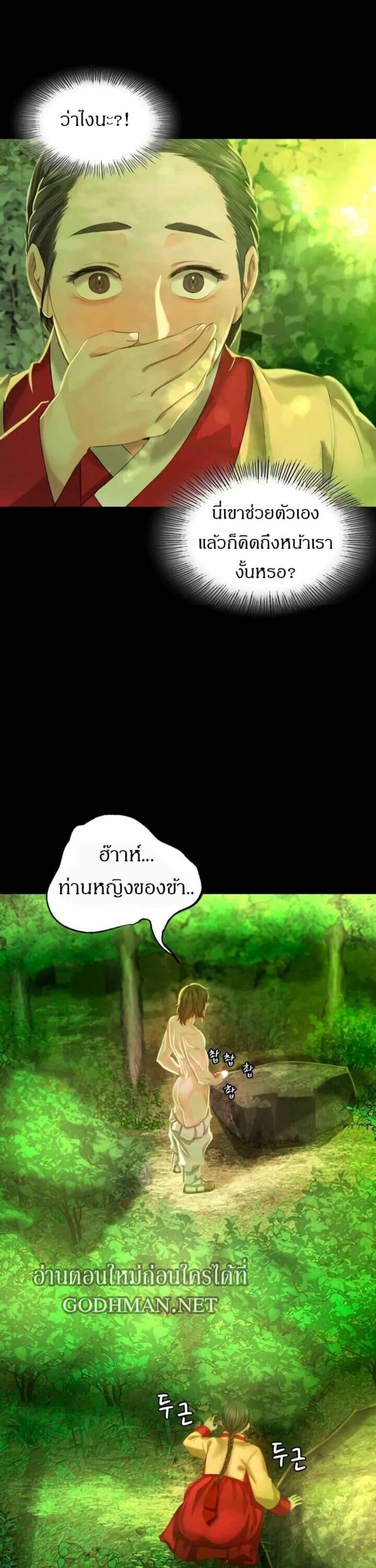 นายหญิงที่รัก-ข้ามักท่านหลาย-7-Madam-Ch.7-22