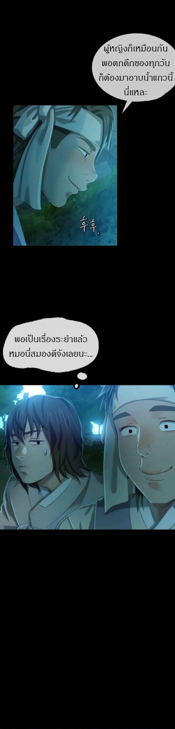 นายหญิงที่รัก-ข้ามักท่านหลาย-7-Madam-Ch.7-37