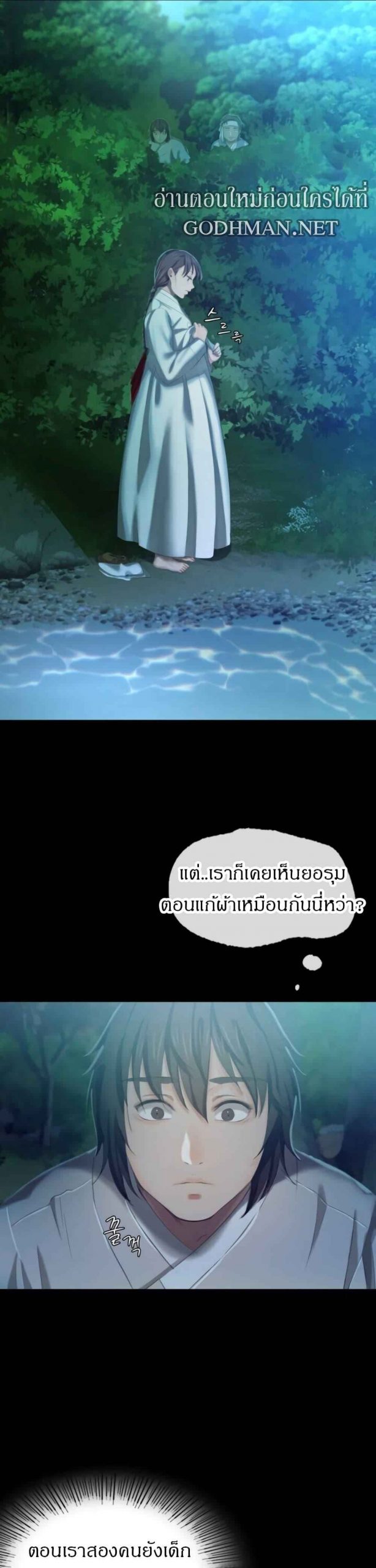 นายหญิงที่รัก-ข้ามักท่านหลาย-7-Madam-Ch.7-38