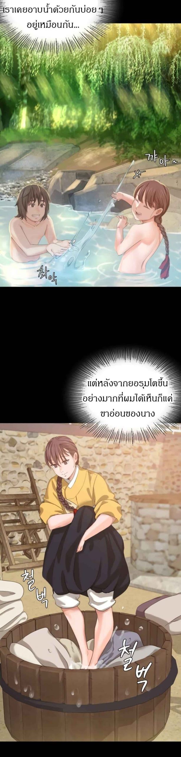 นายหญิงที่รัก-ข้ามักท่านหลาย-7-Madam-Ch.7-39