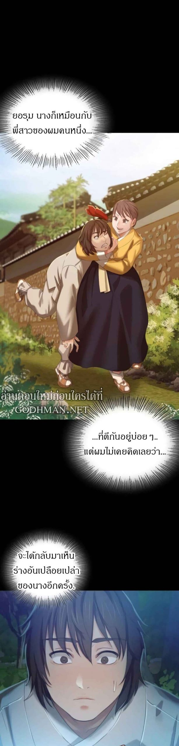 นายหญิงที่รัก-ข้ามักท่านหลาย-7-Madam-Ch.7-40