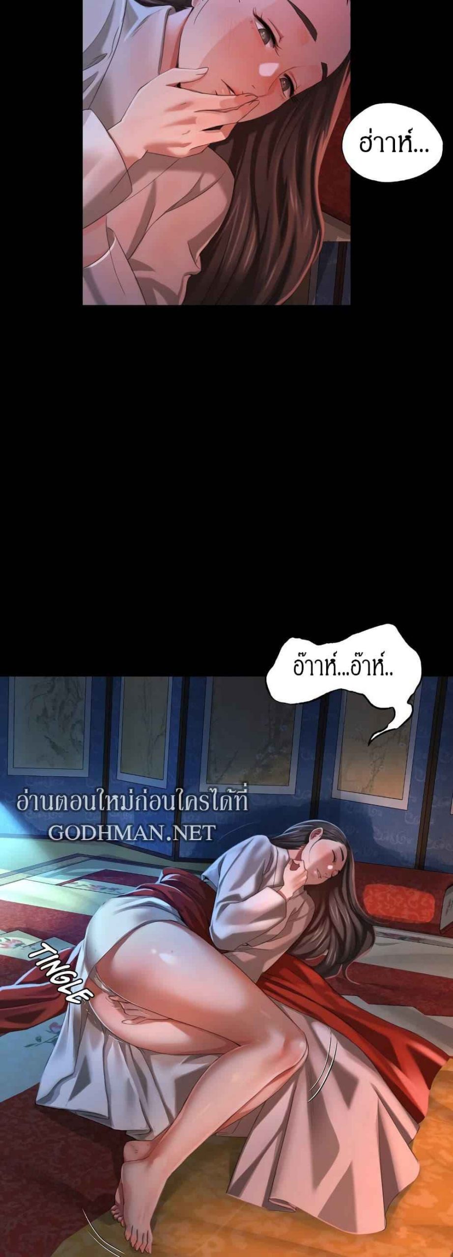 นายหญิงที่รัก-ข้ามักท่านหลาย-8-Madam-Ch.8-13