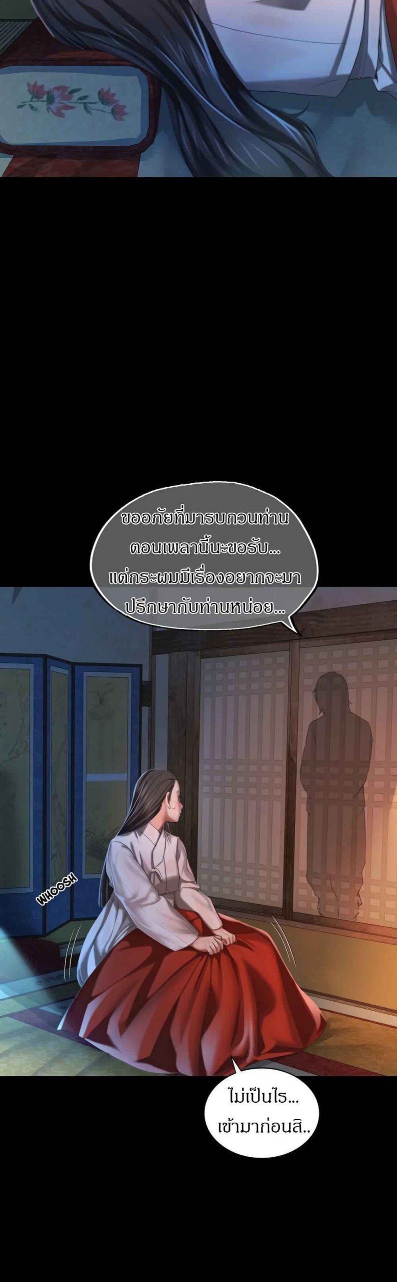 นายหญิงที่รัก-ข้ามักท่านหลาย-8-Madam-Ch.8-16