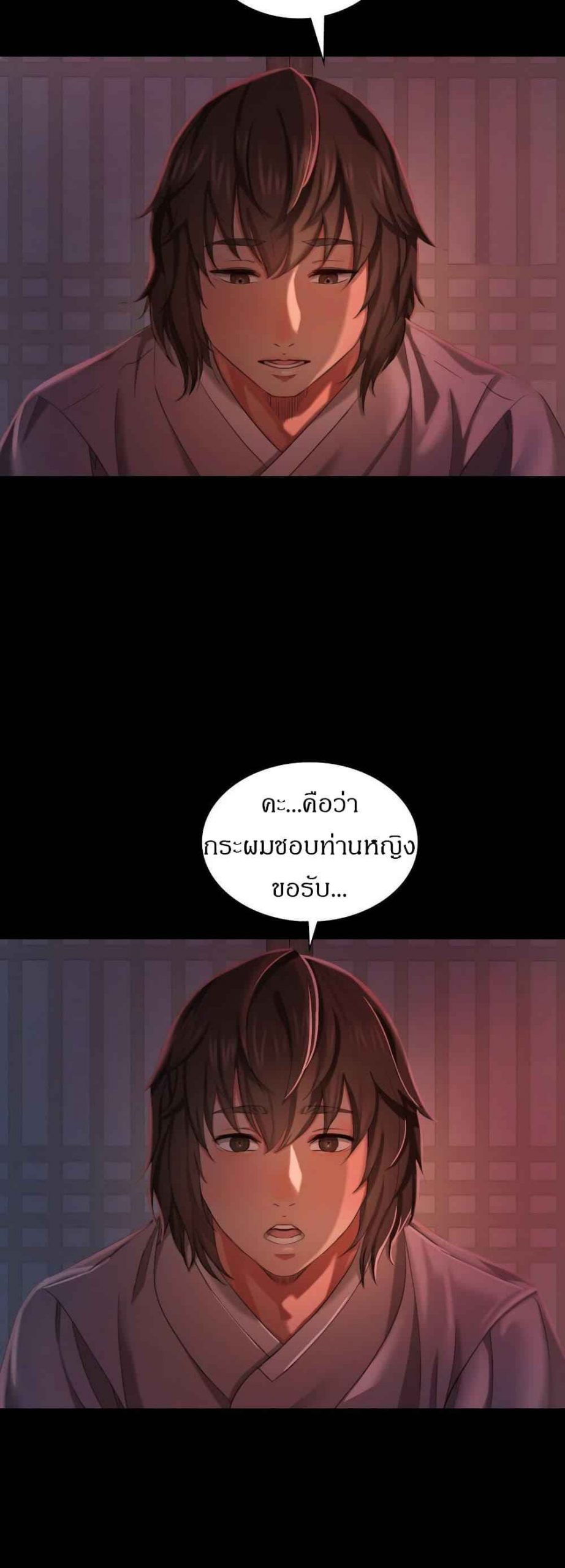 นายหญิงที่รัก-ข้ามักท่านหลาย-8-Madam-Ch.8-18