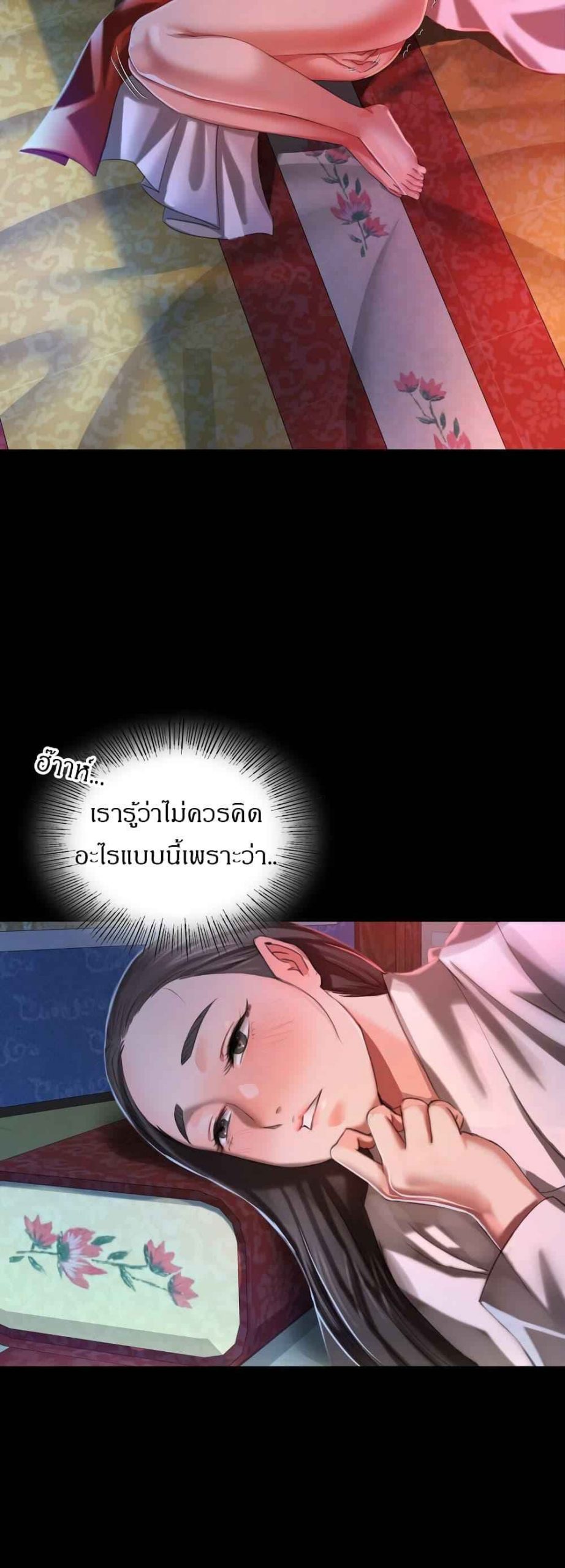 นายหญิงที่รัก-ข้ามักท่านหลาย-8-Madam-Ch.8-25