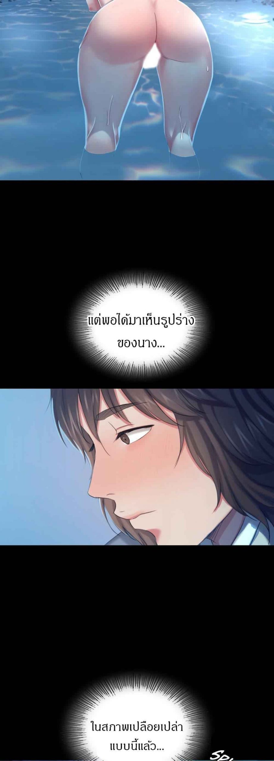 นายหญิงที่รัก-ข้ามักท่านหลาย-8-Madam-Ch.8-37