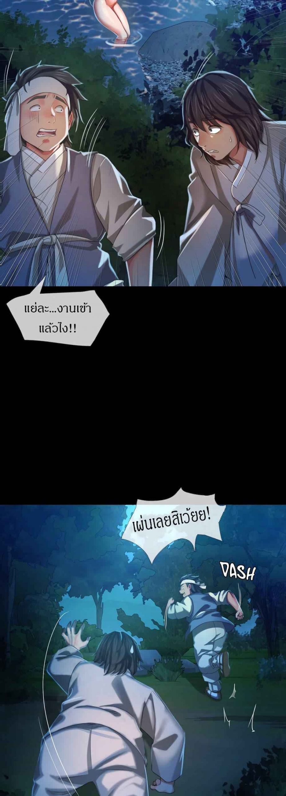 นายหญิงที่รัก-ข้ามักท่านหลาย-8-Madam-Ch.8-42