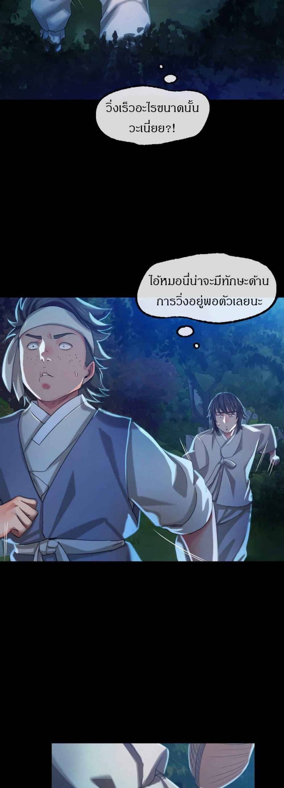 นายหญิงที่รัก-ข้ามักท่านหลาย-8-Madam-Ch.8-43