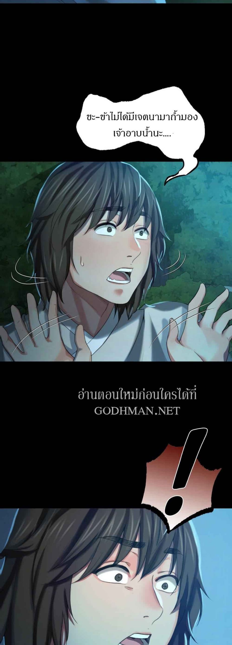 นายหญิงที่รัก-ข้ามักท่านหลาย-8-Madam-Ch.8-47