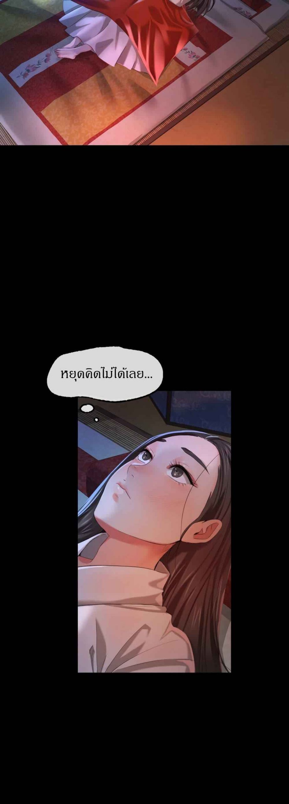 นายหญิงที่รัก-ข้ามักท่านหลาย-8-Madam-Ch.8-9