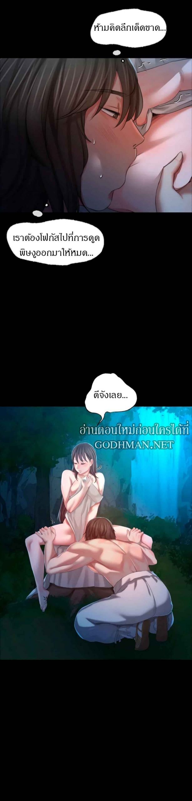 นายหญิงที่รัก-ข้ามักท่านหลาย-9-Madam-Ch.9-12