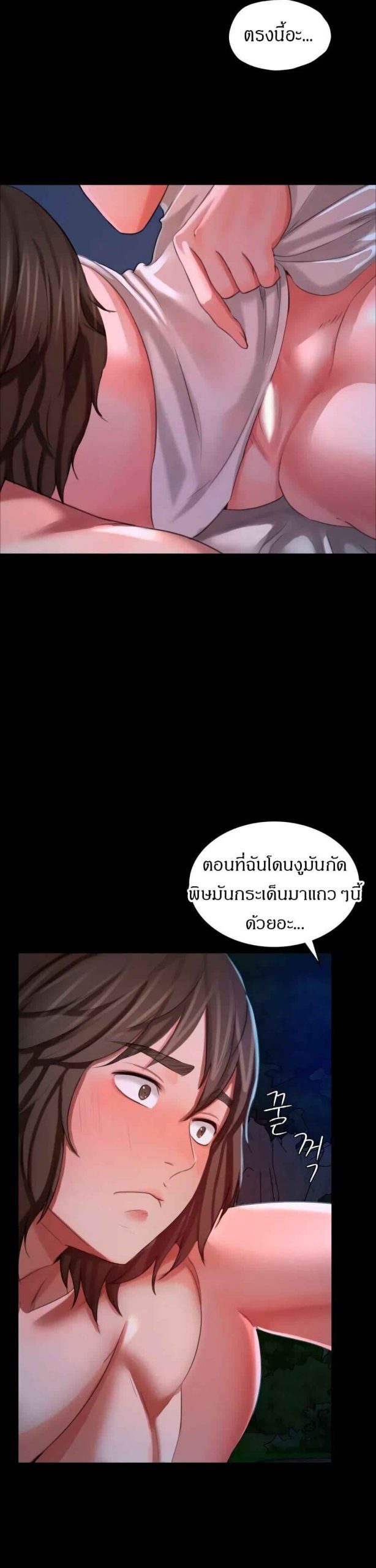 นายหญิงที่รัก-ข้ามักท่านหลาย-9-Madam-Ch.9-19