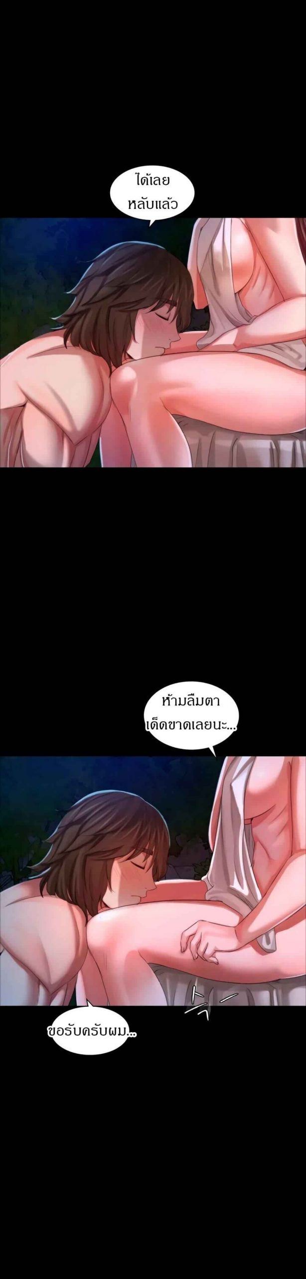 นายหญิงที่รัก-ข้ามักท่านหลาย-9-Madam-Ch.9-22