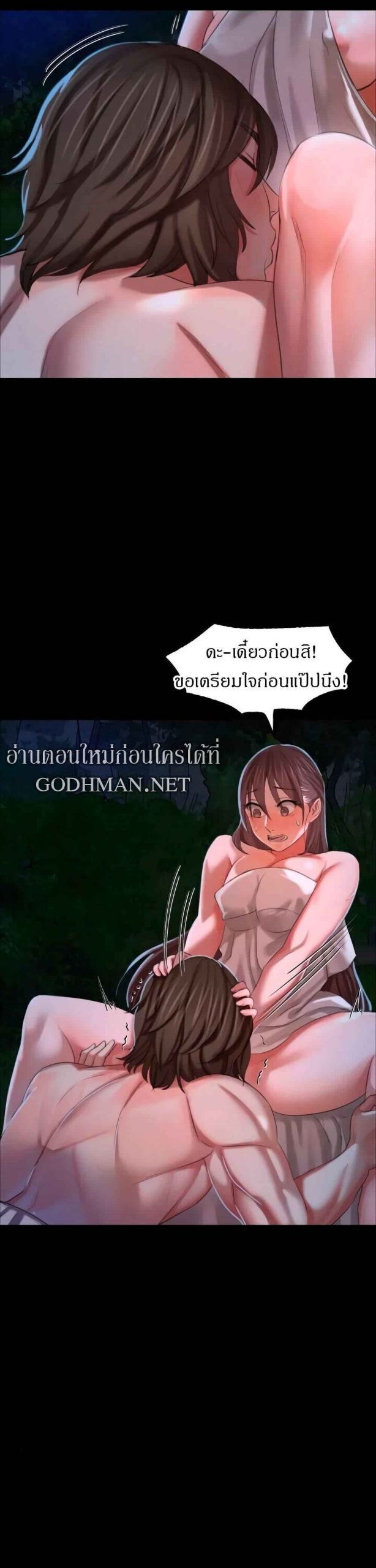 นายหญิงที่รัก-ข้ามักท่านหลาย-9-Madam-Ch.9-23