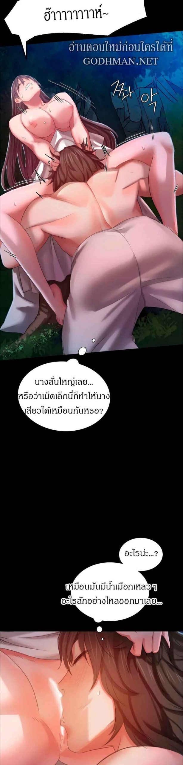 นายหญิงที่รัก-ข้ามักท่านหลาย-9-Madam-Ch.9-29