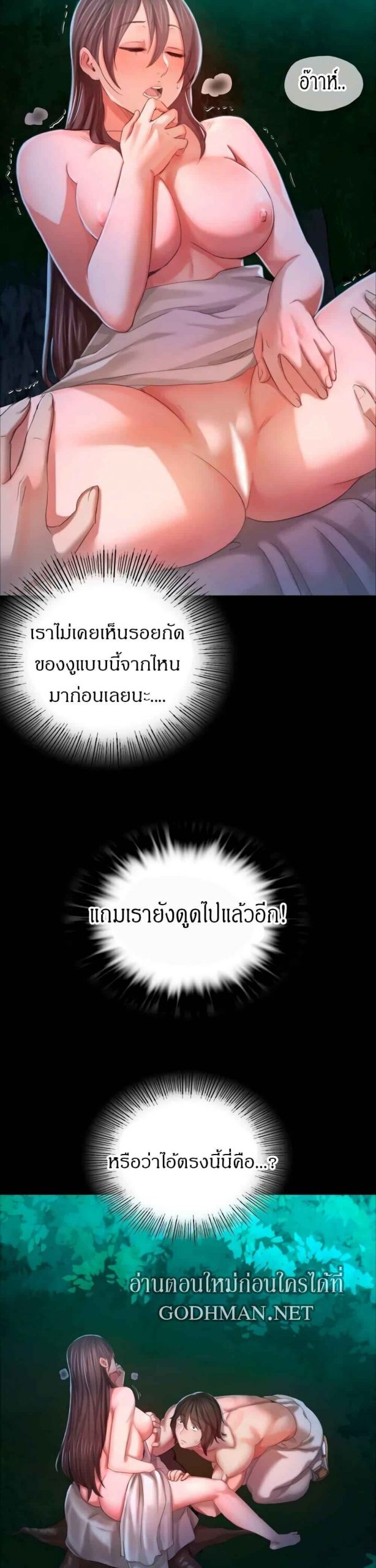 นายหญิงที่รัก-ข้ามักท่านหลาย-9-Madam-Ch.9-32