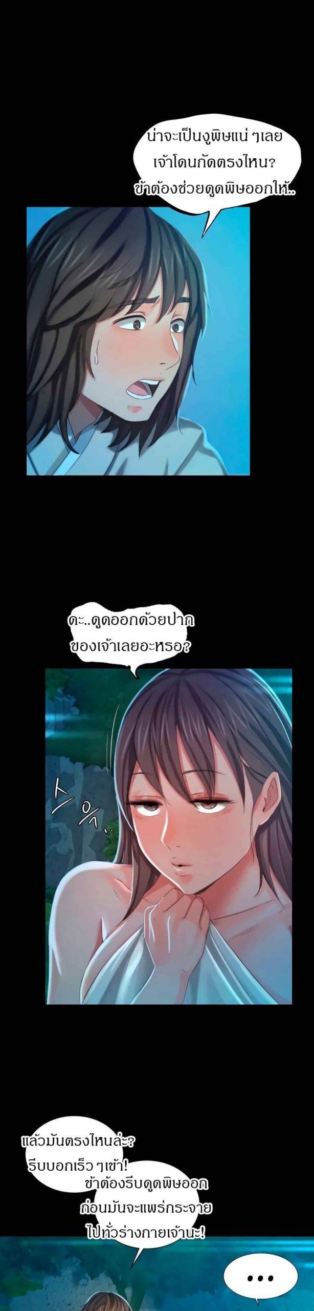 นายหญิงที่รัก-ข้ามักท่านหลาย-9-Madam-Ch.9-4