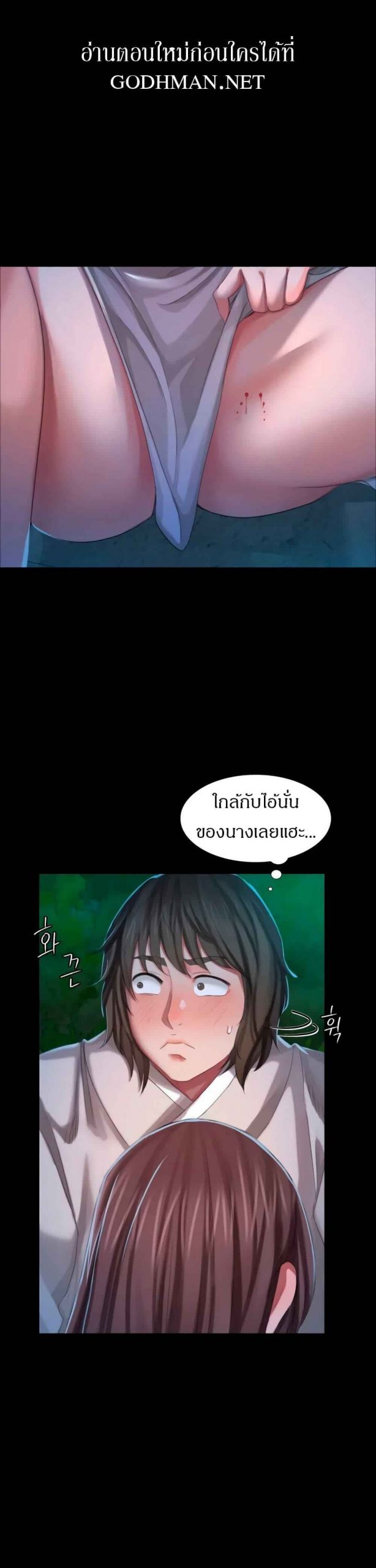 นายหญิงที่รัก-ข้ามักท่านหลาย-9-Madam-Ch.9-7