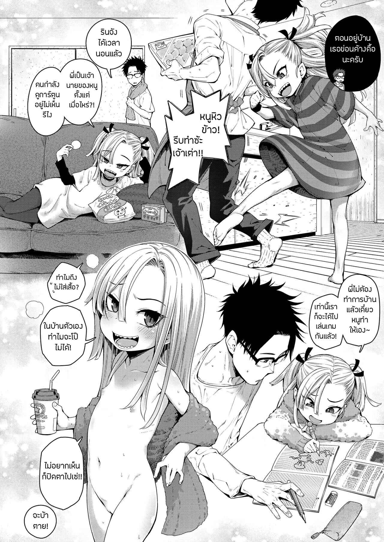 น้องสาวตัวป่วน-Kyaradain-Imouto-ga-Komatteru-kara...-Because-my-Little-Sister-is-Problematic...-2-1