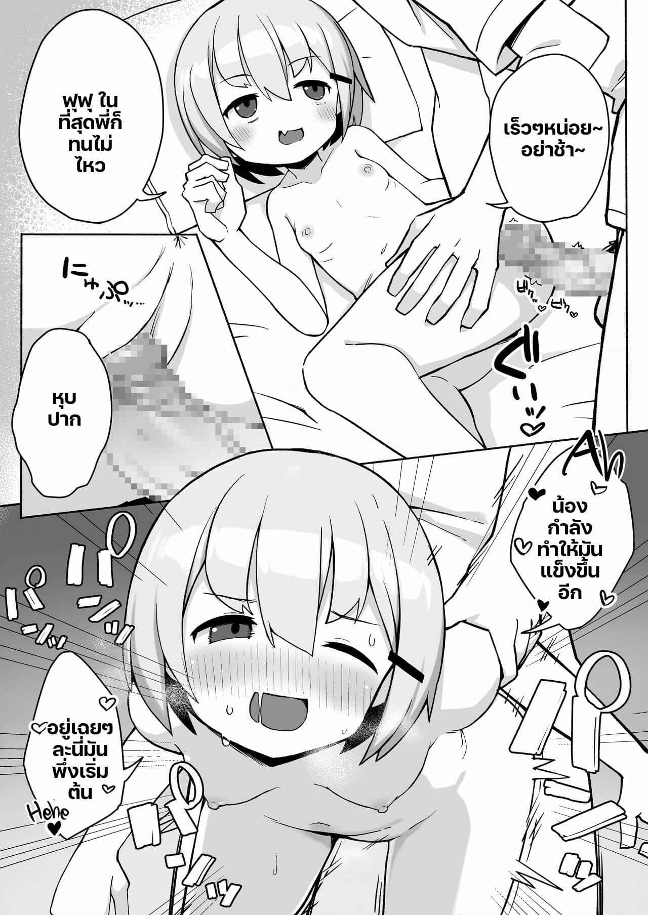 น้องสาวแสนซน-Punipuni-no-Hoppe-Kawayoi-16